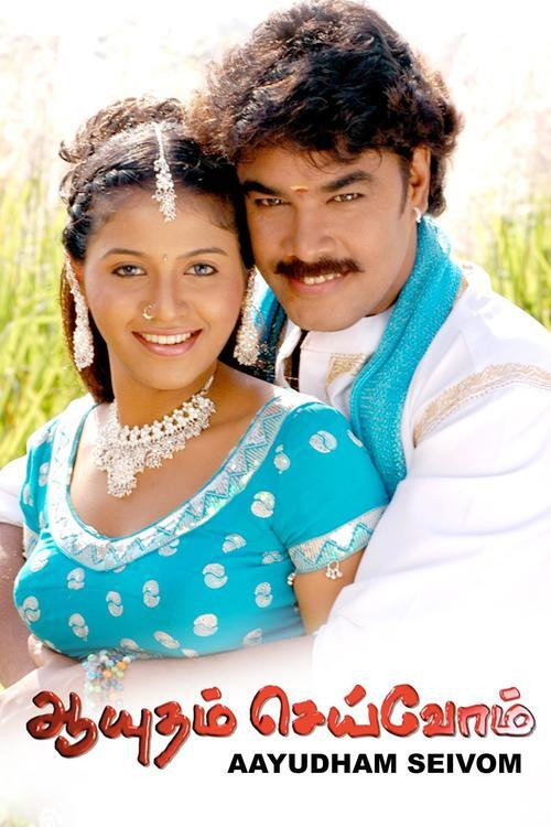 Aayudham Seivom poster