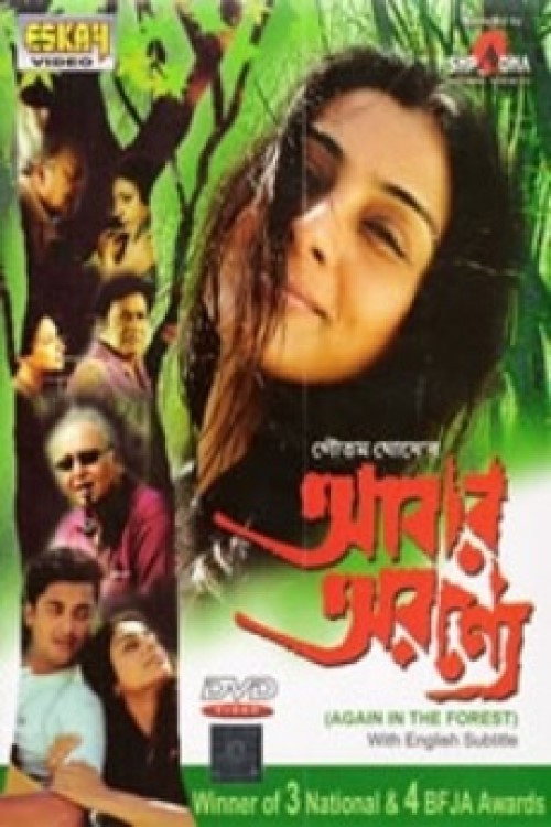 Abar Aranye poster
