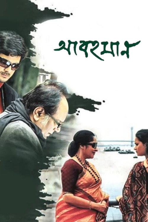 Abohoman poster