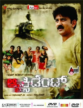 Accident poster