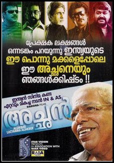 Achan poster