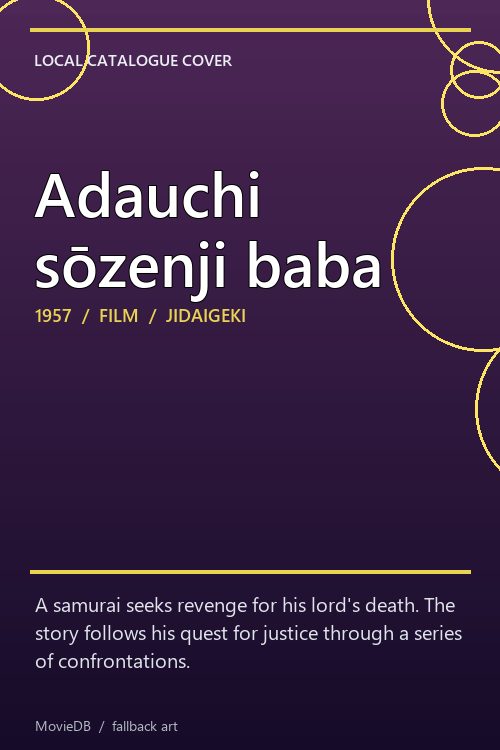Adauchi sōzenji baba poster