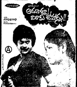 Adavaallu Meeku Joharulu poster
