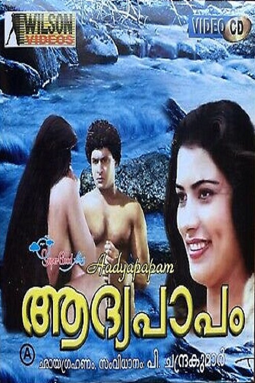 Adipapam poster