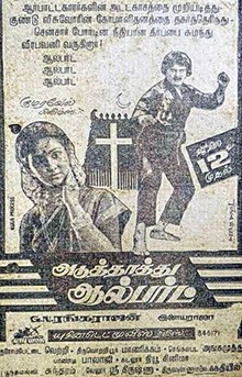 Aduthathu Albert poster