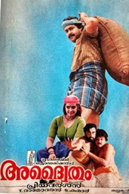 Advaitham poster