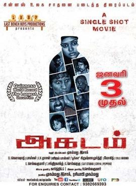 Agadam poster