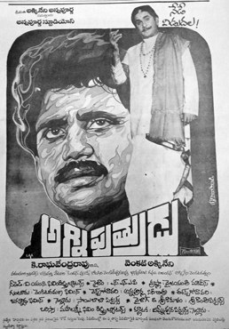 Agni Putrudu poster