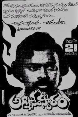 Agni Sanskaram poster