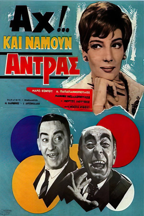 Ah! Kai na 'moun antras poster