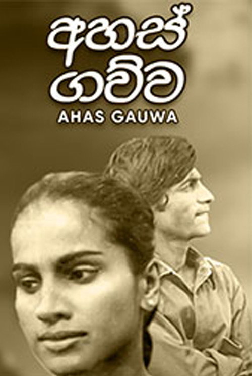 Ahas Gauwa poster