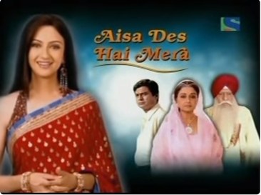 Aisa Des Hai Mera poster