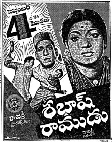 Sabhash Ramudu poster