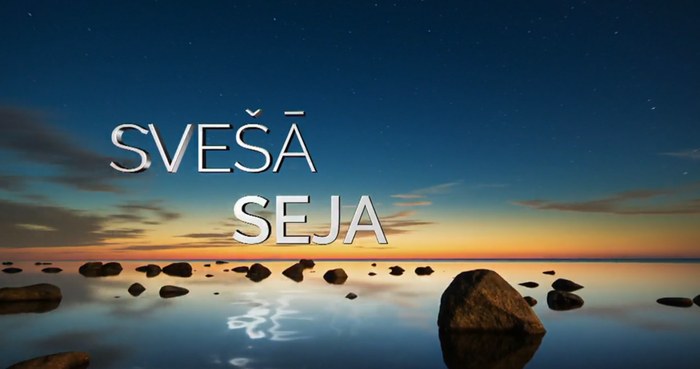Svešā seja poster