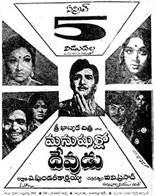 Manushullo Devudu poster