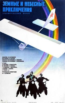 Earth and Sky Adventures poster