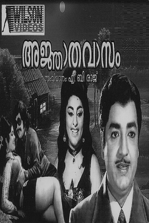 Ajnathavasam poster