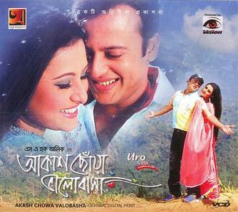 Akash Chhoa Bhalobasa poster