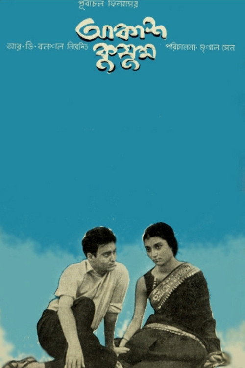 Akash Kusum poster