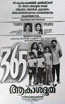 Akashadoothu poster