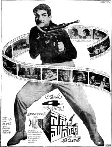 Nene Monaganni poster
