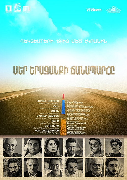 The Path of Our Dream poster