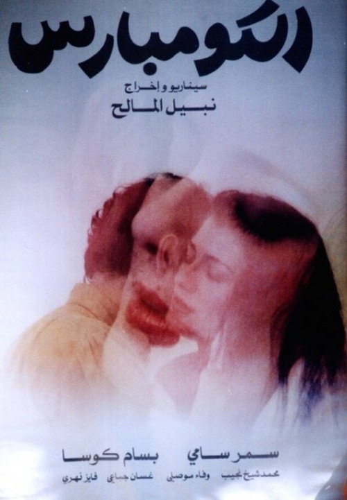 Al-Kompars poster
