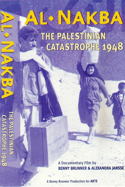 Al-Nakba: The Palestinian Catastrophe 1948 poster