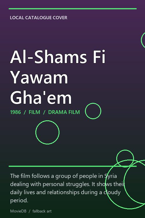 Al-Shams Fi Yawam Gha'em poster