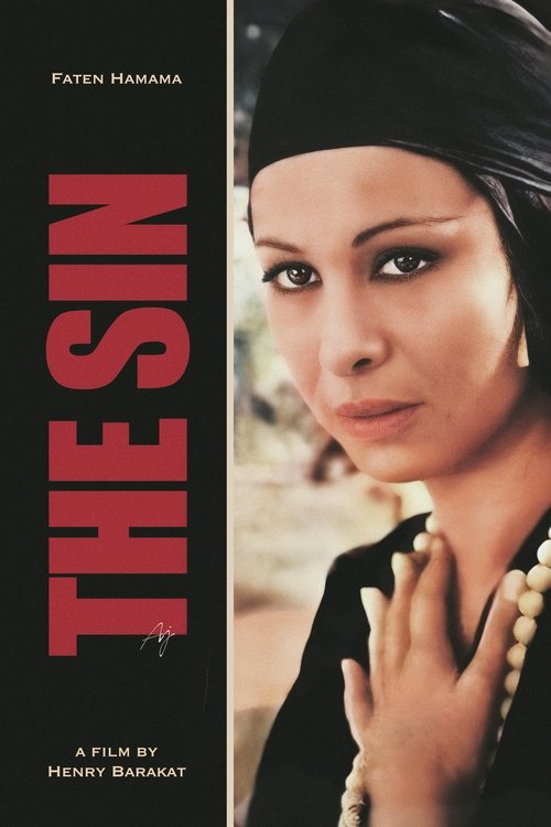 Al Haram poster