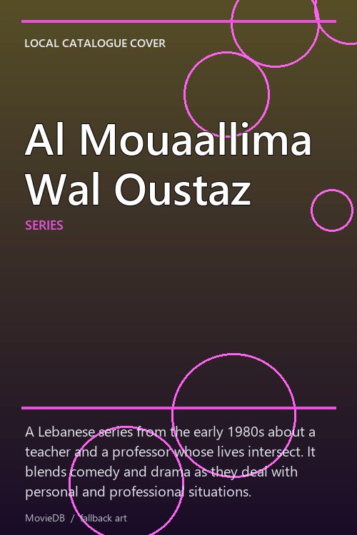Al Mouaallima Wal Oustaz poster