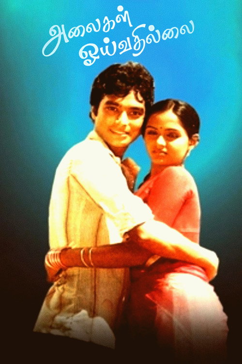 Alaigal Oivathillai poster