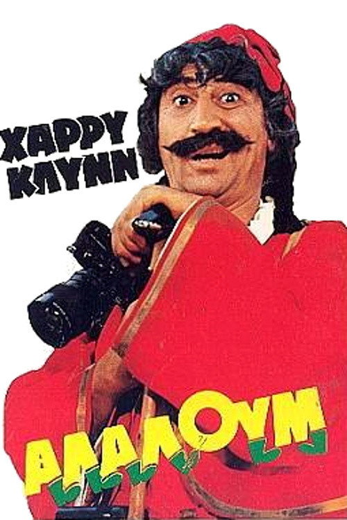 Alaloum poster