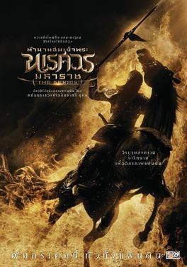 The Legend of King Naresuan: The Series poster