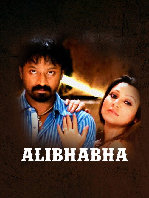 Ali Baba poster