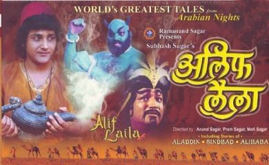 Alif Laila poster