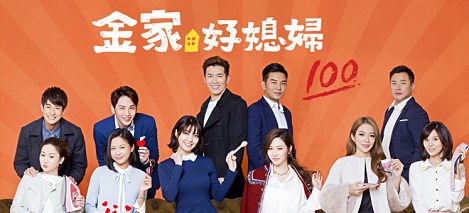 100% Wife poster