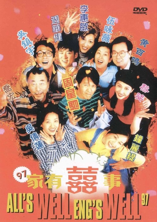 All's Well, Ends Well 1997 poster