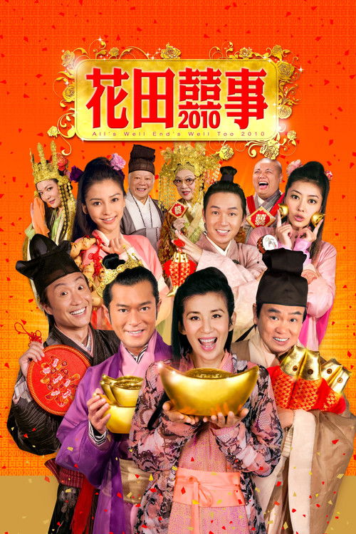All's Well, Ends Well 2010 poster