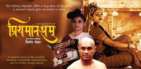 Priyamanasam poster