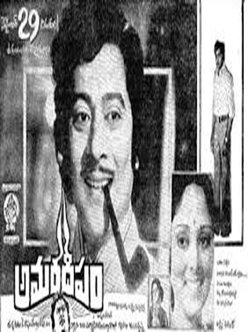 Amaradeepam poster