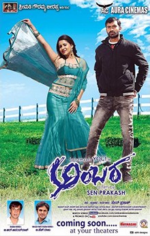 Ambara poster