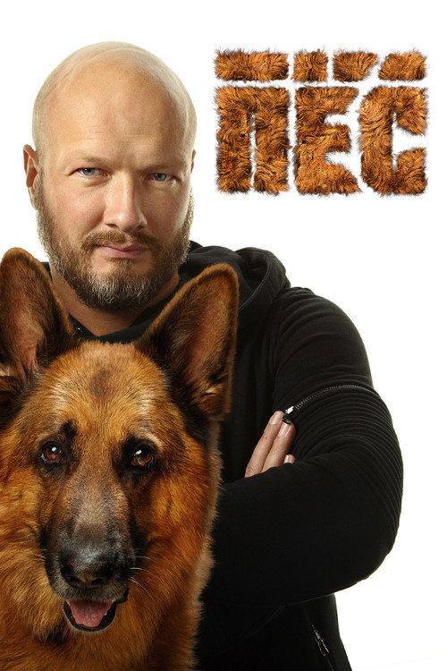 The Dog poster