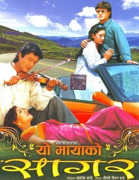 Yo Maya Ko Sagar poster