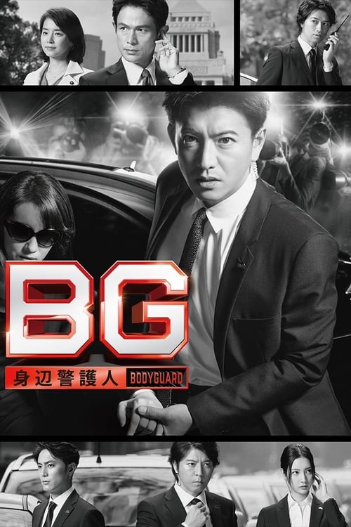 BG Personal Bodyguard poster