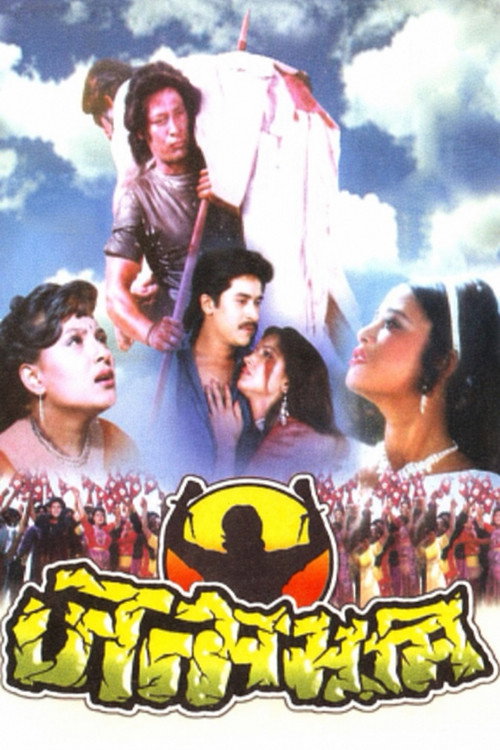 janmabhumi poster