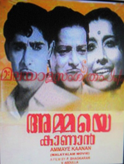 Ammaye Kaanaan poster