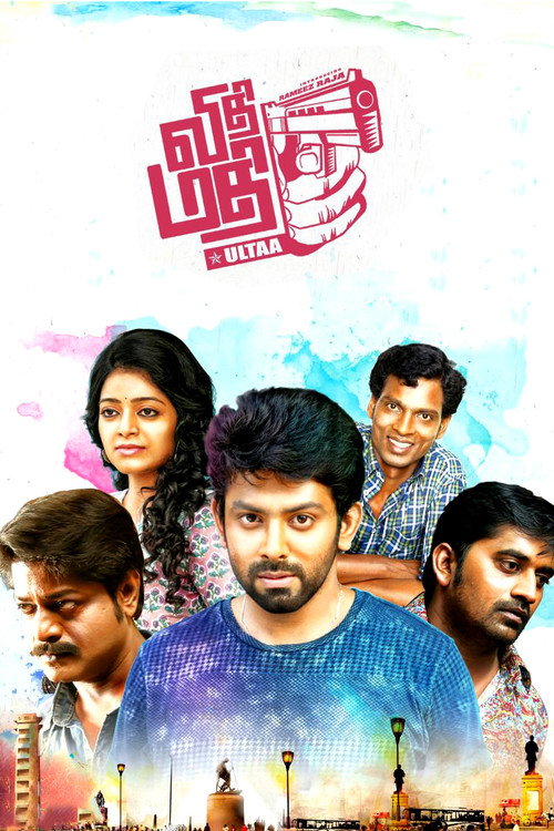 Vidhi Madhi Ultaa poster