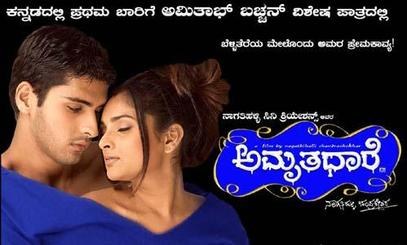 Amrutha Varsham poster