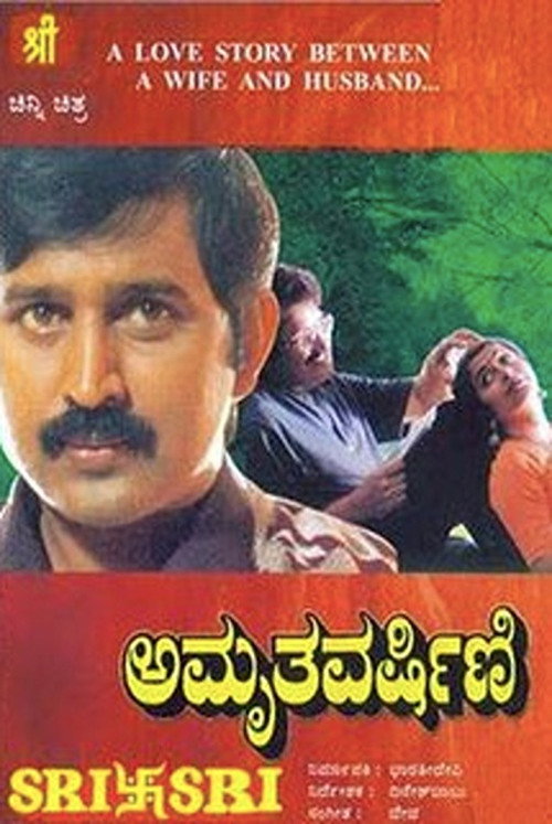 Amrutha Varshini poster